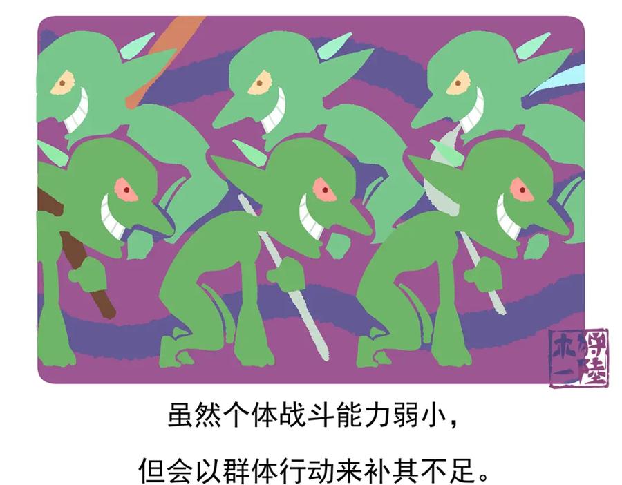 《胖达x胖达》第79话 第34页