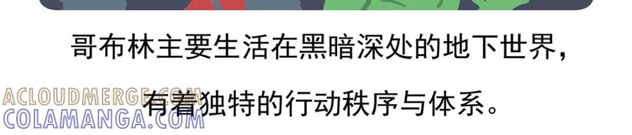 《胖达x胖达》第79话 第33页