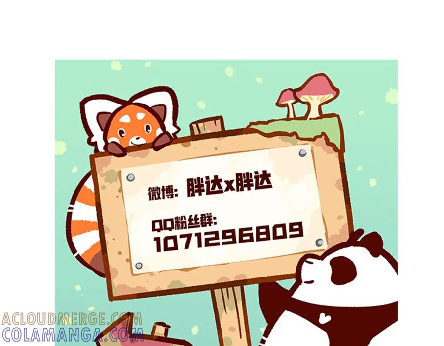 《胖达x胖达》第79话 第35页