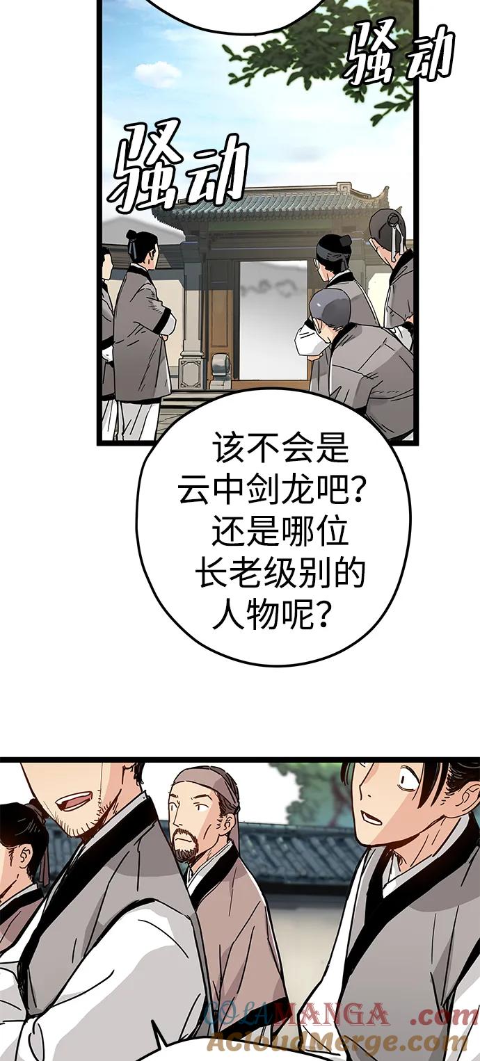 残命天才生存法 第1话 第65页