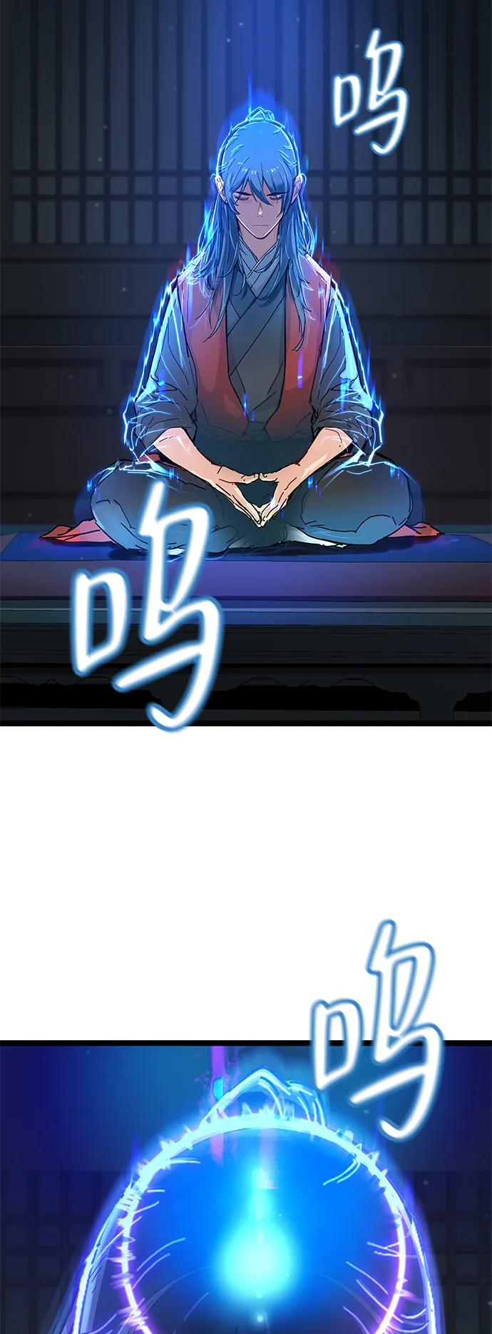 残命天才生存法 第1话 第107页