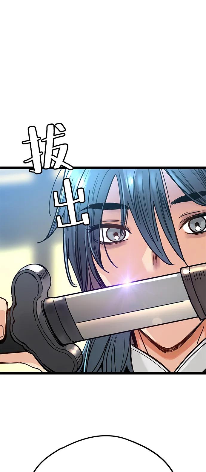 残命天才生存法 第1话 第94页