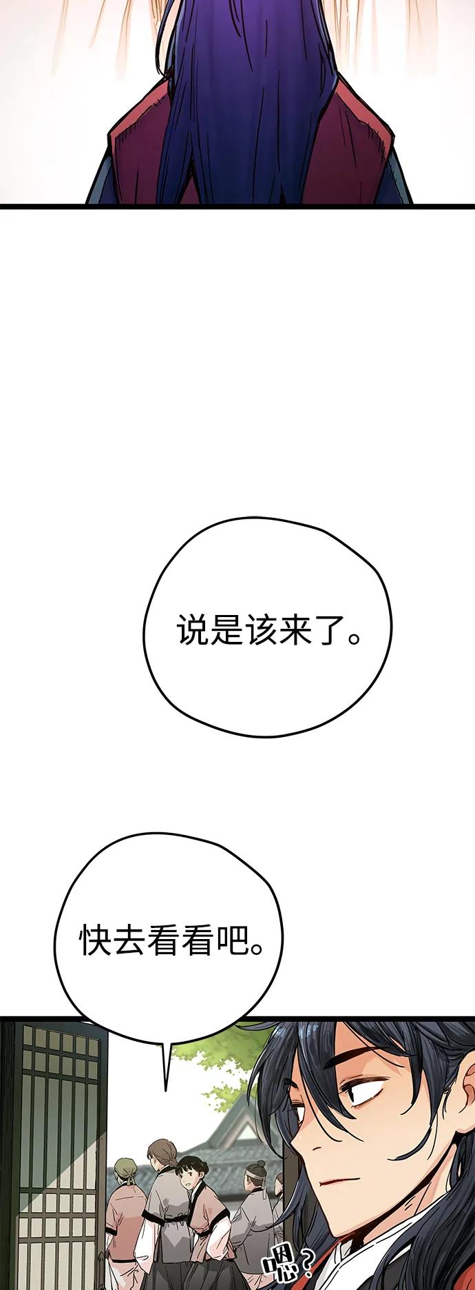 残命天才生存法 第1话 第55页