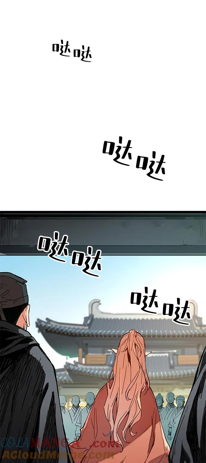 残命天才生存法 第1话 第69页