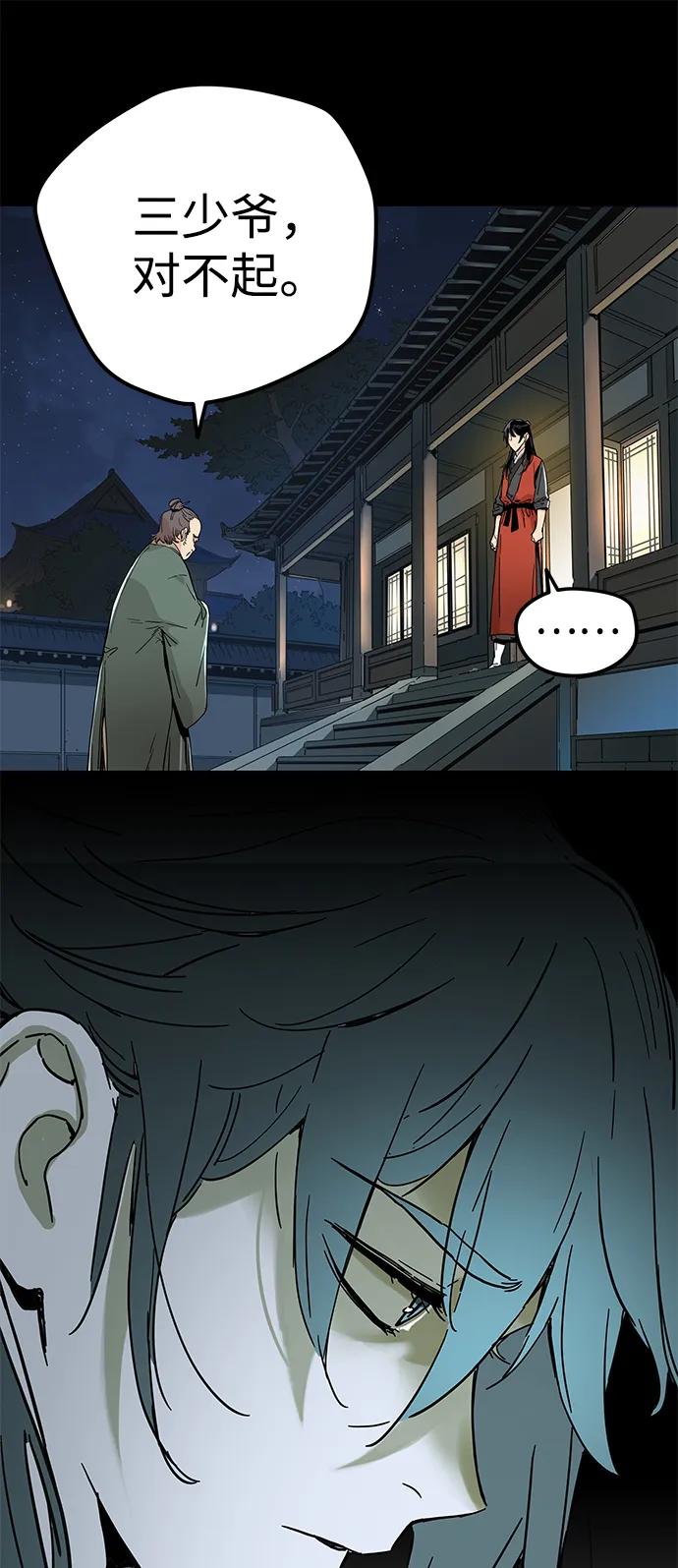 残命天才生存法 第1话 第62页