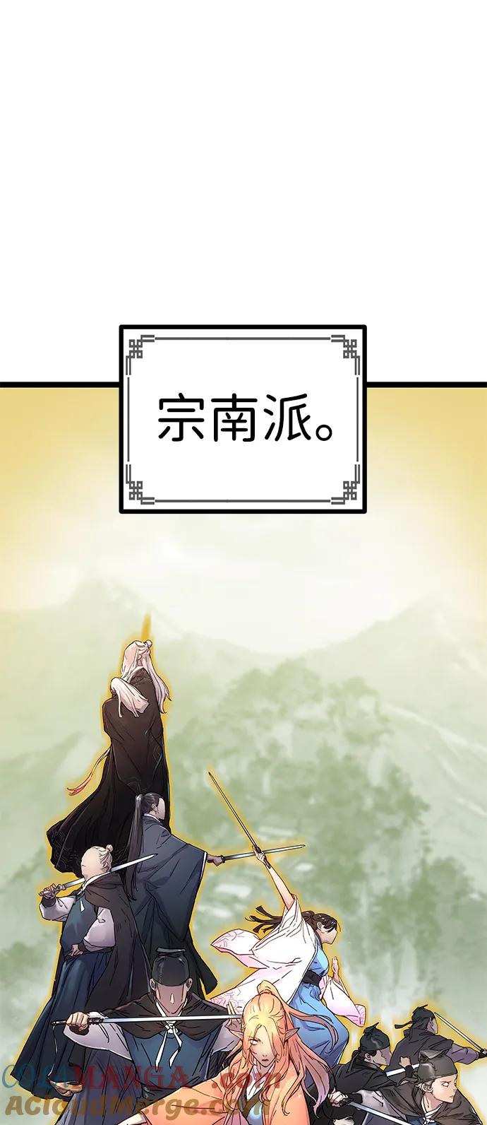 残命天才生存法 第1话 第57页