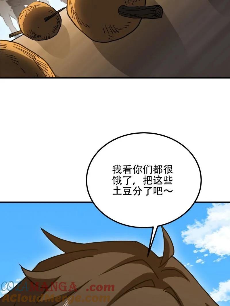 第一序列 第574话 573 出路 第169页