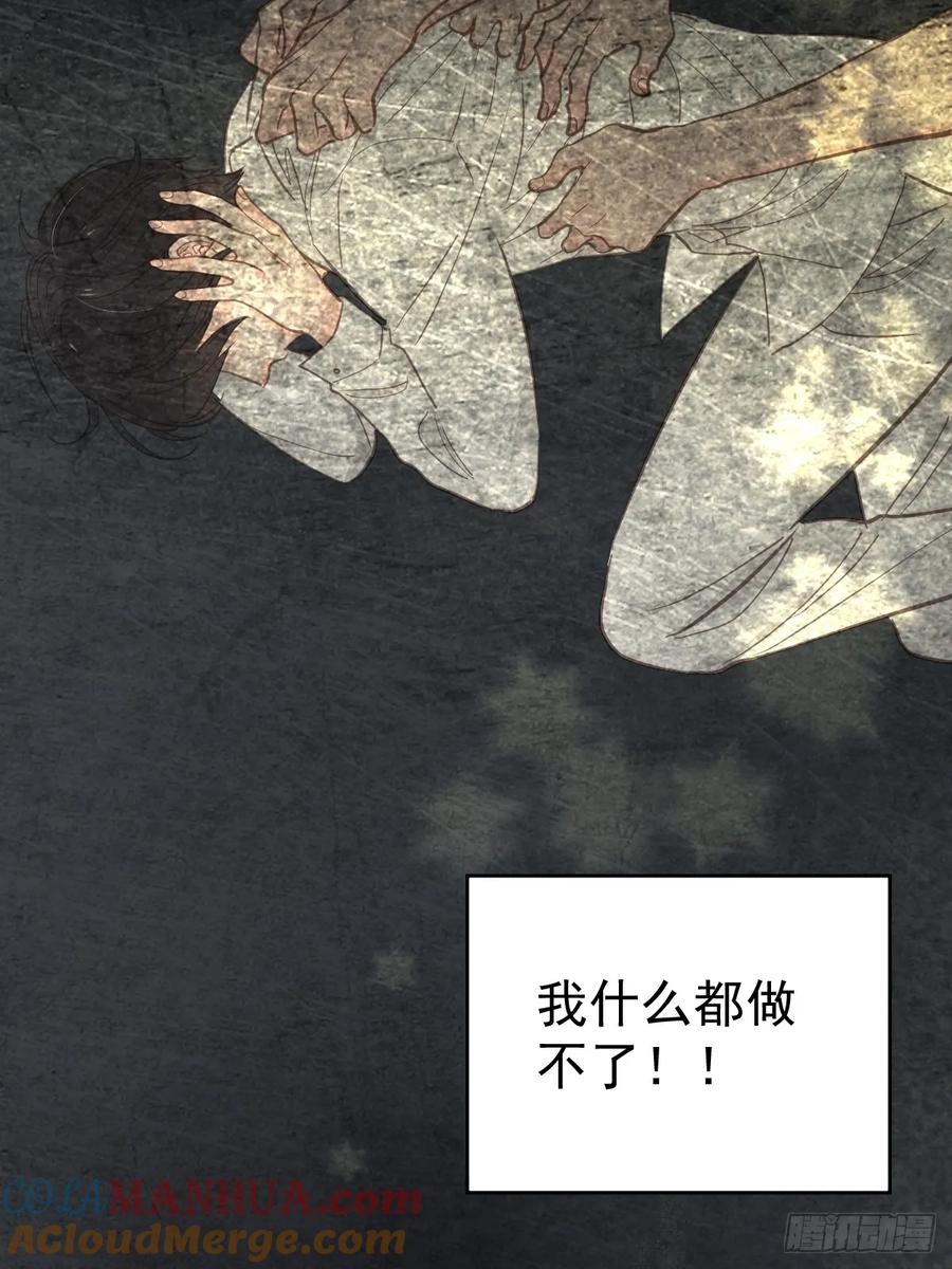 《工蜂》第七话 下坠 第28页