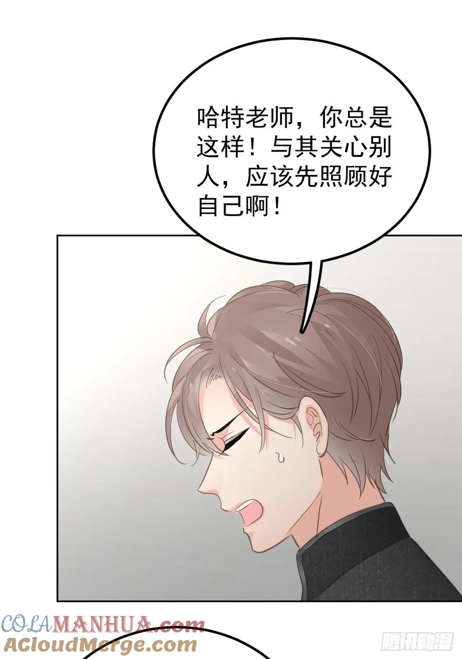 《工蜂》第七话 下坠 第7页