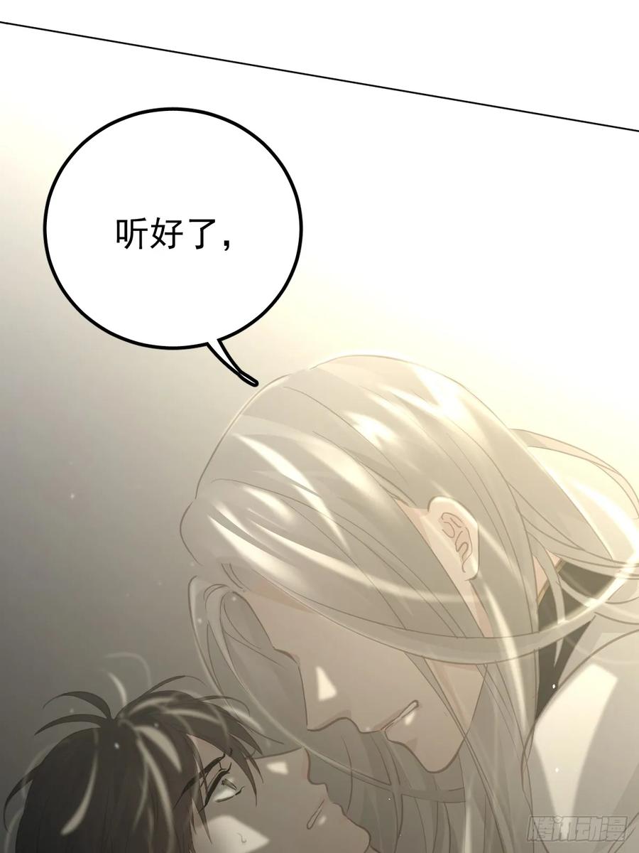 《工蜂》第七话 下坠 第48页