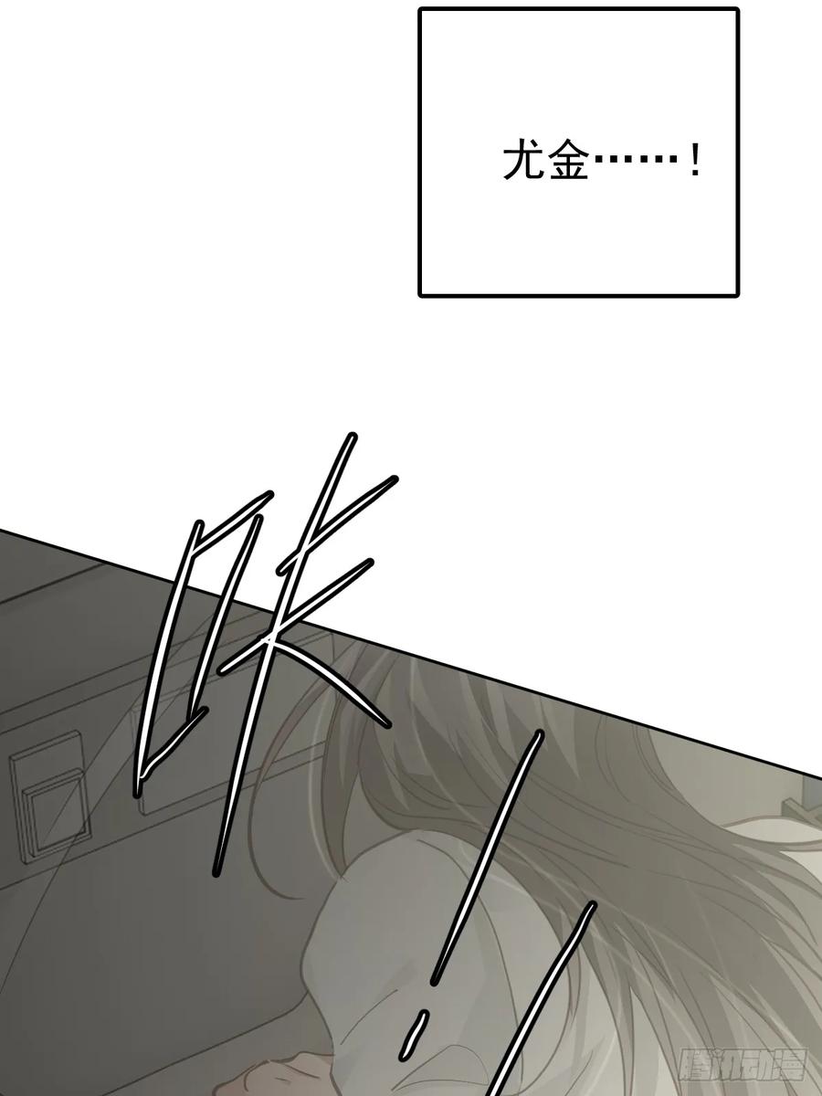 《工蜂》第七话 下坠 第36页