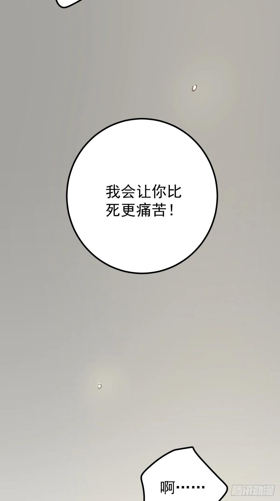 《工蜂》第七话 下坠 第59页