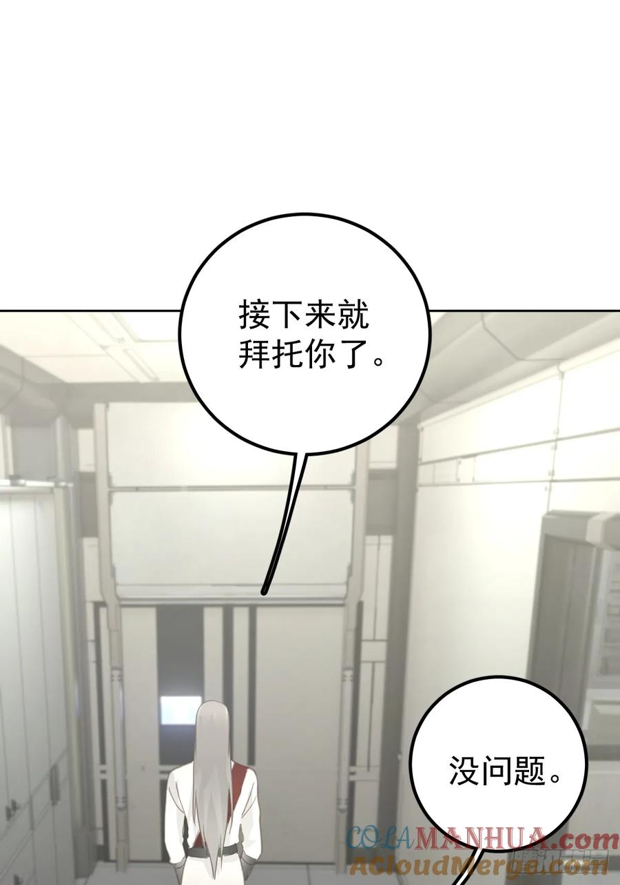 《工蜂》第七话 下坠 第70页