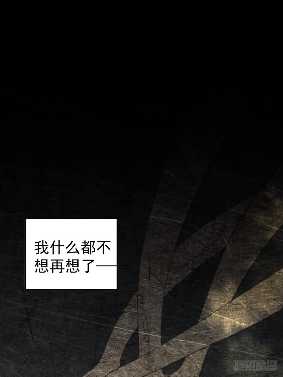 《工蜂》第七话 下坠 第27页