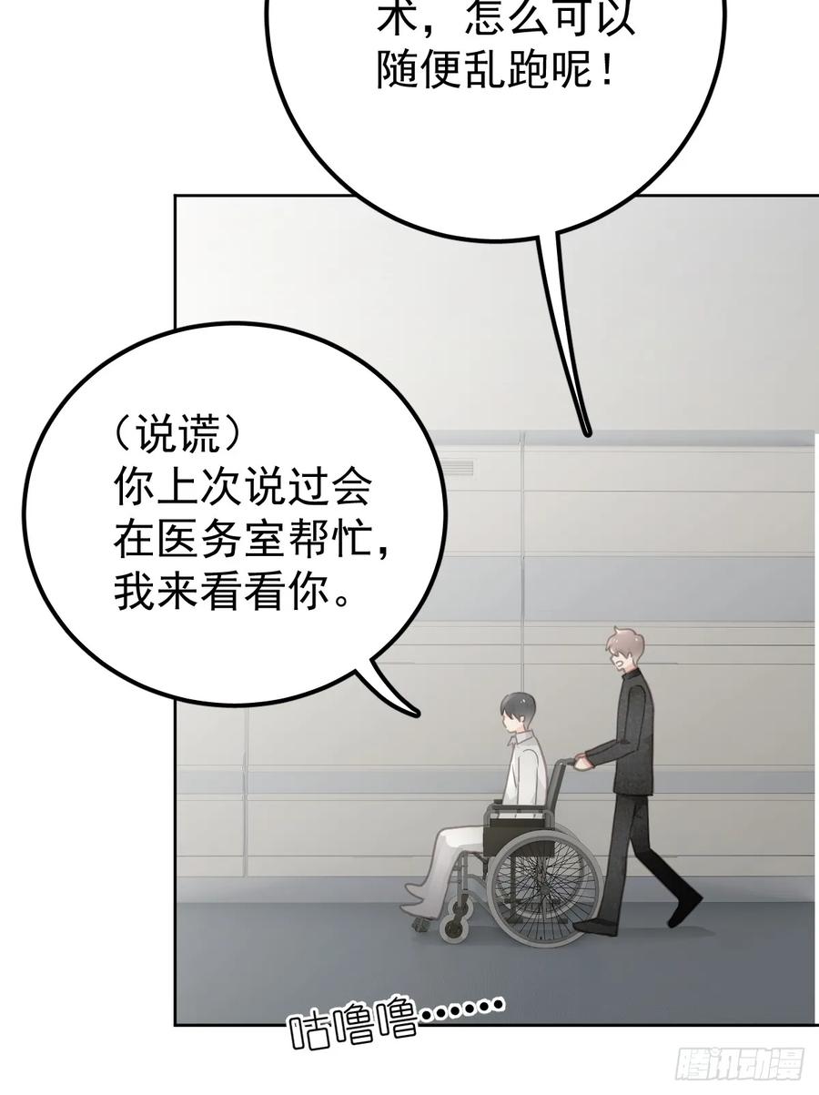 《工蜂》第七话 下坠 第6页