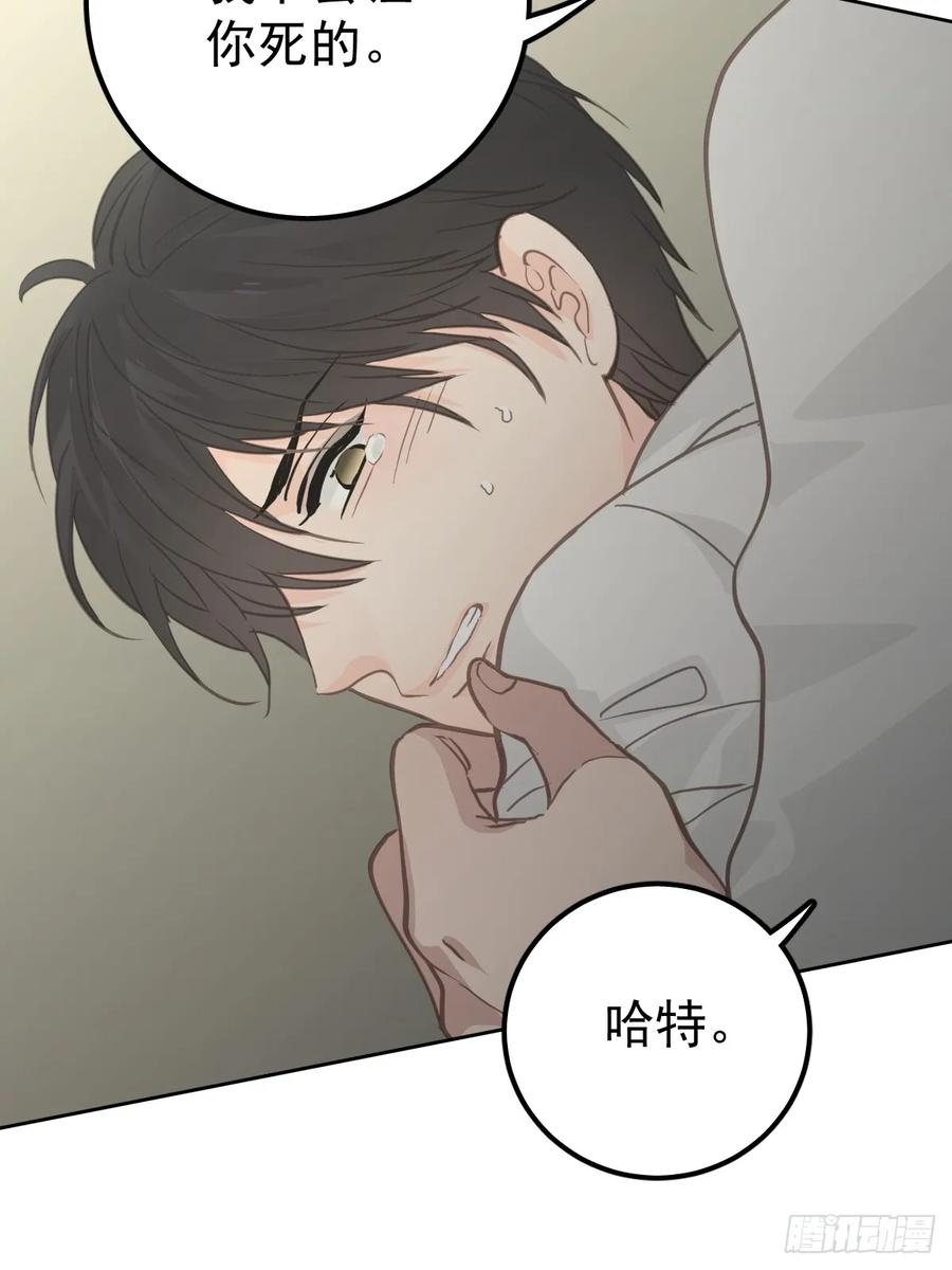 《工蜂》第七话 下坠 第47页