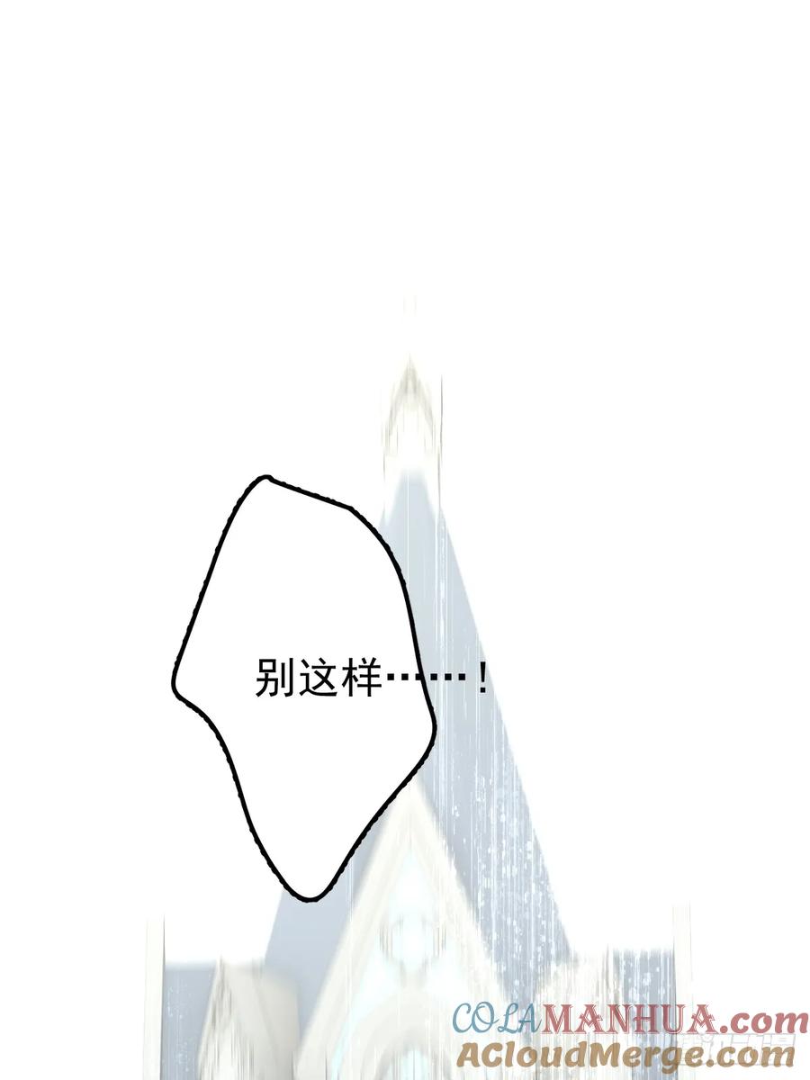 《工蜂》第八话 除魔 第55页