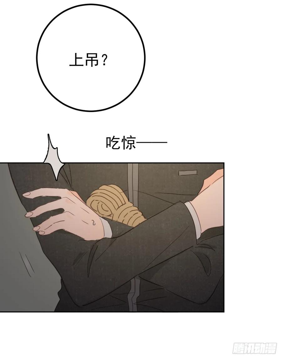 《工蜂》第八话 除魔 第5页