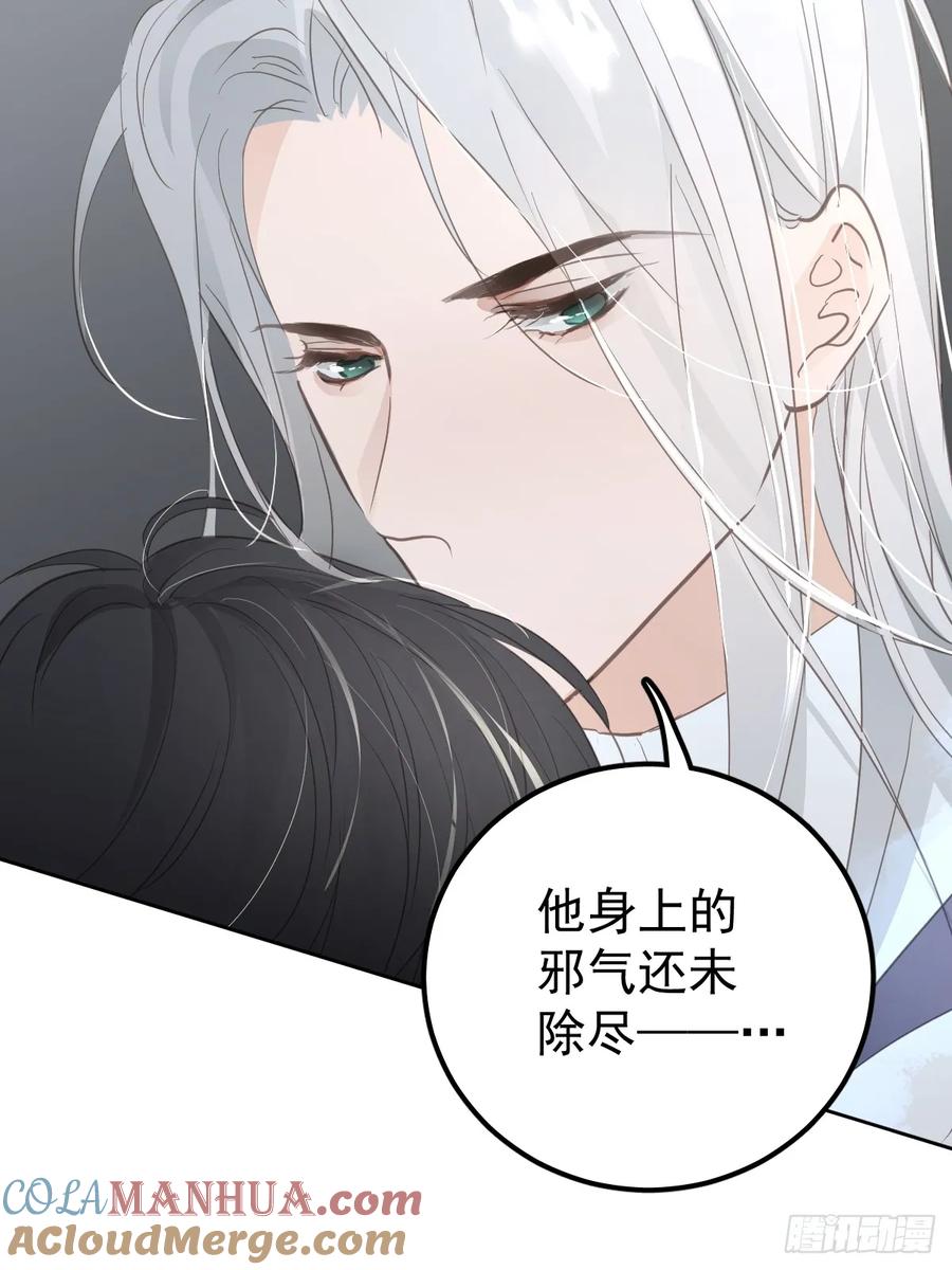 《工蜂》第八话 除魔 第64页