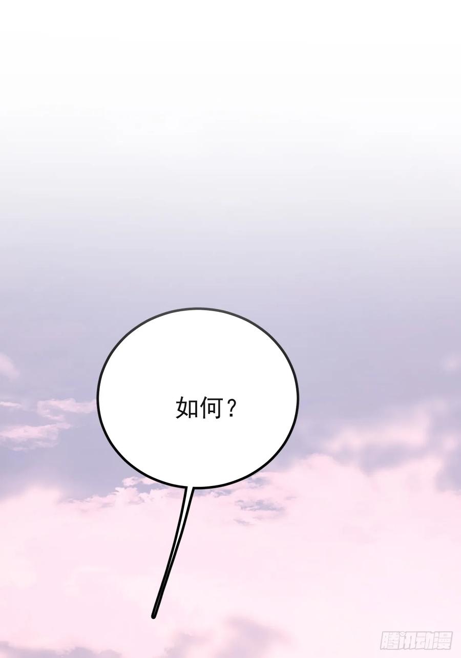 《工蜂》第八话 除魔 第29页