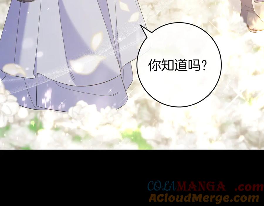 《只想在反派爸爸身边躺平》第11话 让人不快 第45页