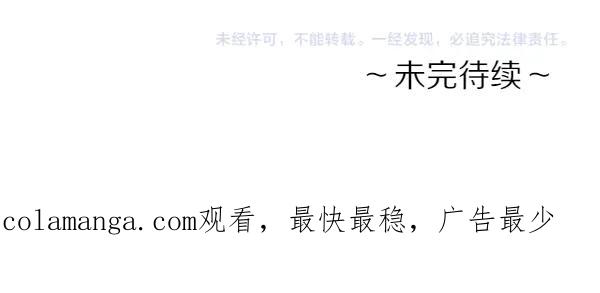 坏蛋们的掌上千金 - 第121话 单枪匹马 - 第211张图