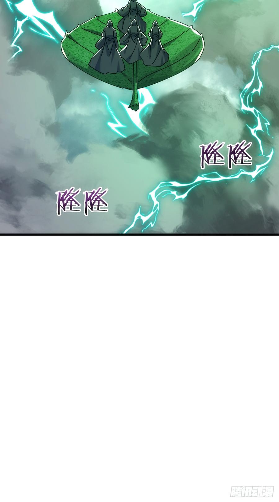 请公子斩妖 155话 挖人 第62页