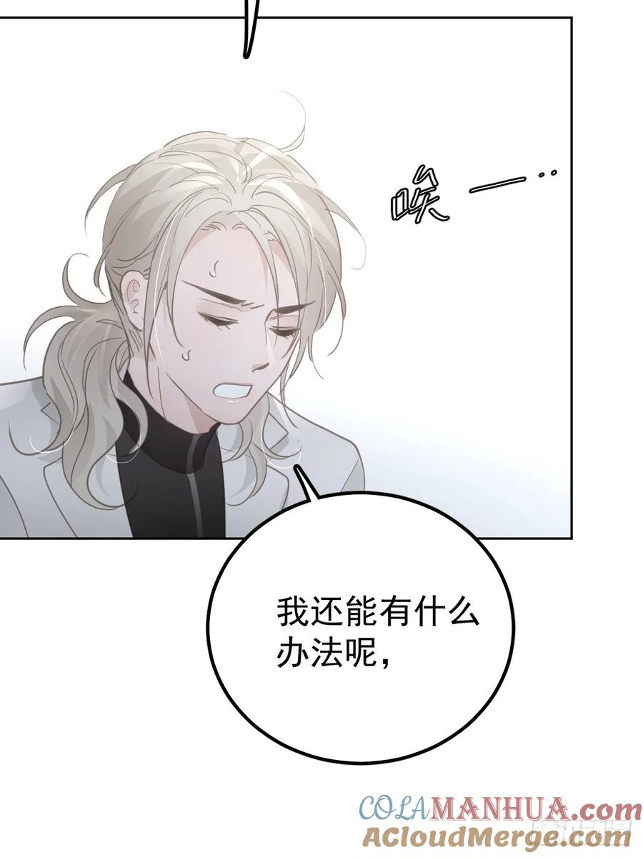 《工蜂》第十一话 需求 第58页