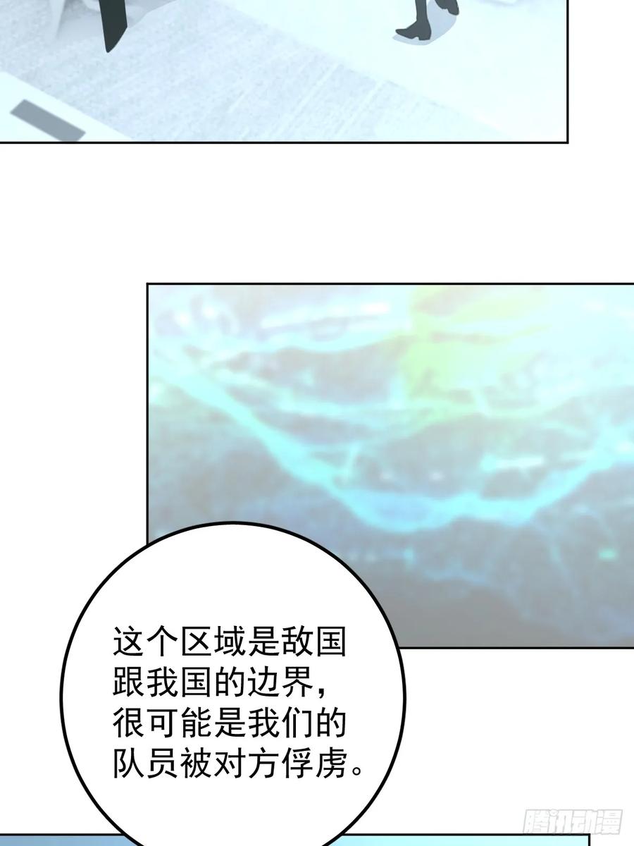 《工蜂》第十一话 需求 第65页