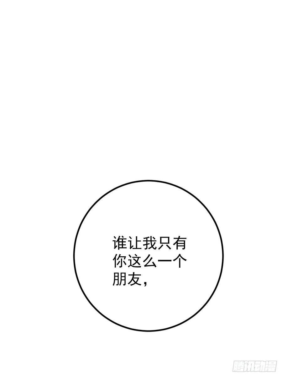 《工蜂》第十一话 需求 第59页