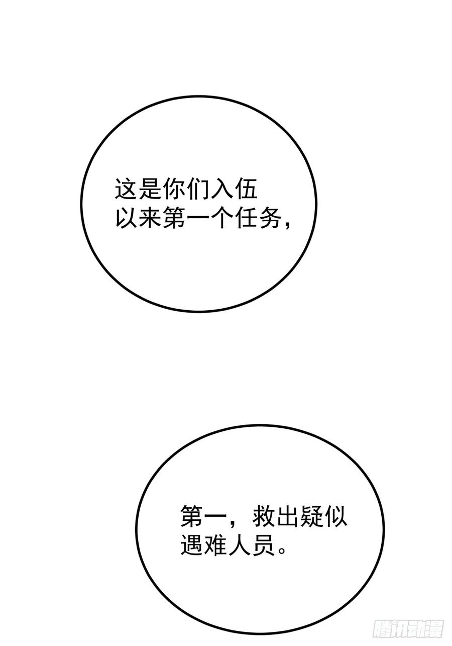 《工蜂》第十一话 需求 第74页