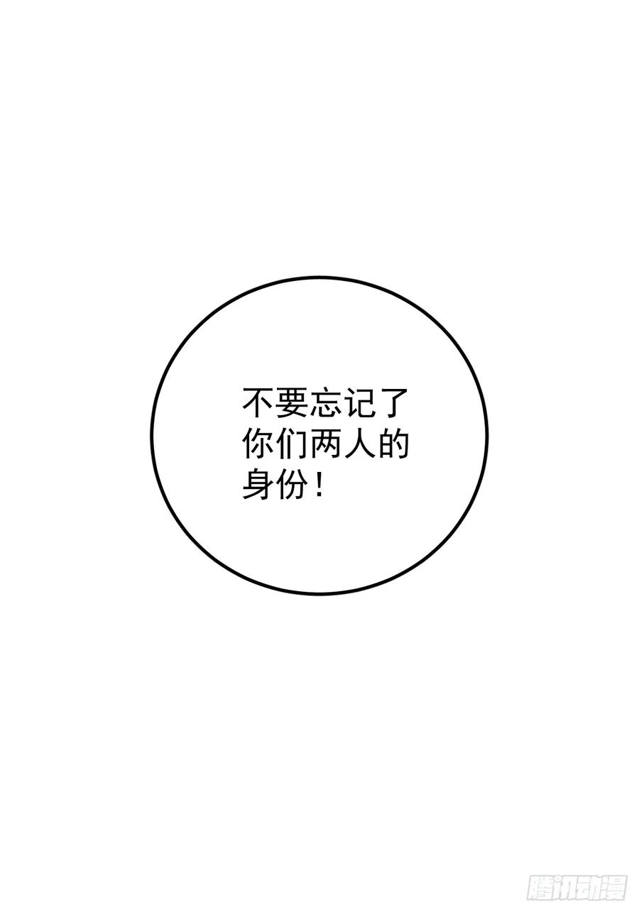 《工蜂》第十一话 需求 第48页