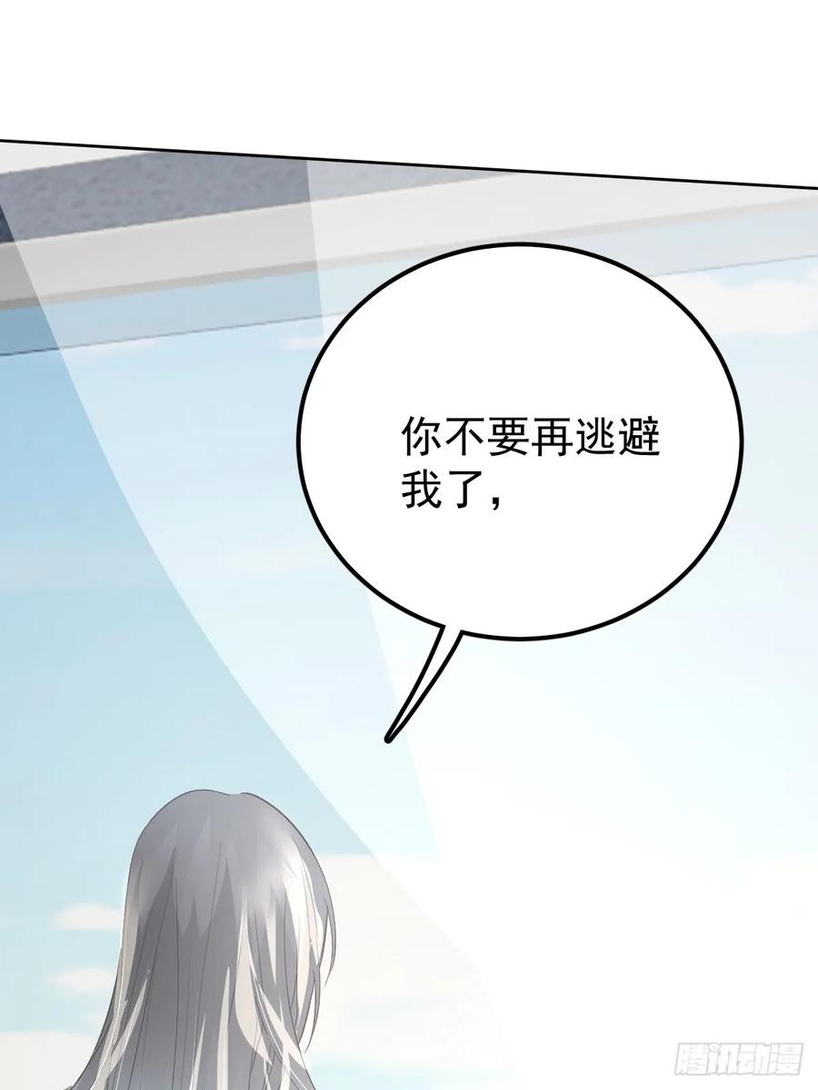 《工蜂》第十一话 需求 第15页