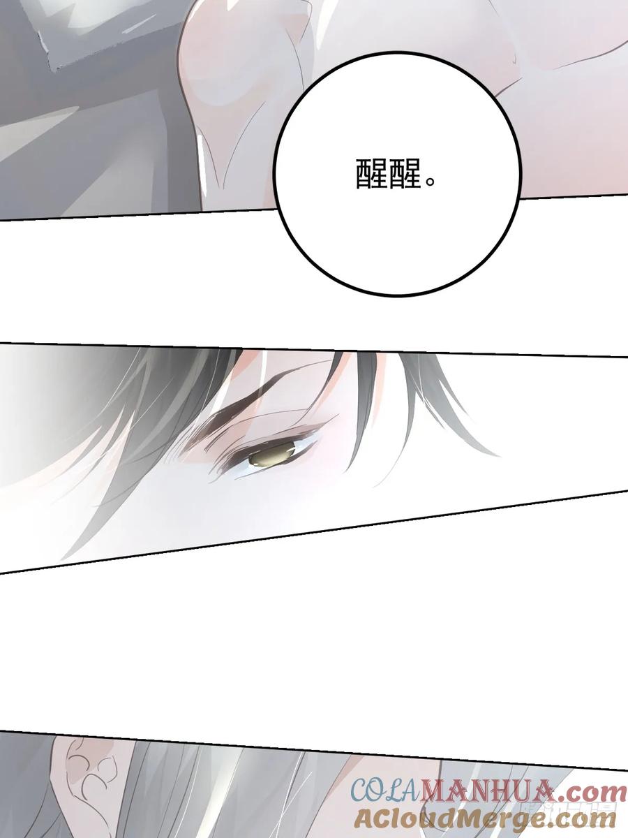 《工蜂》第十一话 需求 第4页