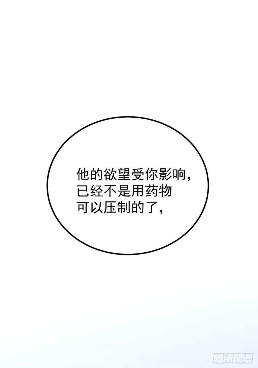 《工蜂》第十一话 需求 第36页