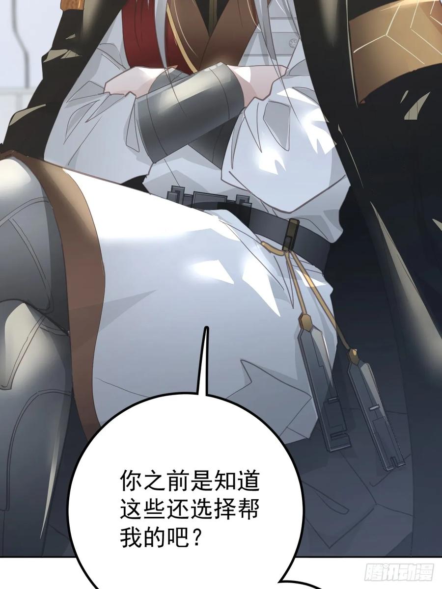 《工蜂》第十一话 需求 第56页