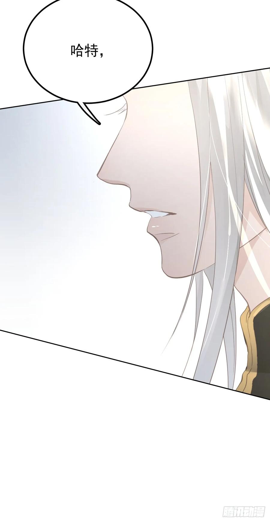 《工蜂》第十一话 需求 第14页