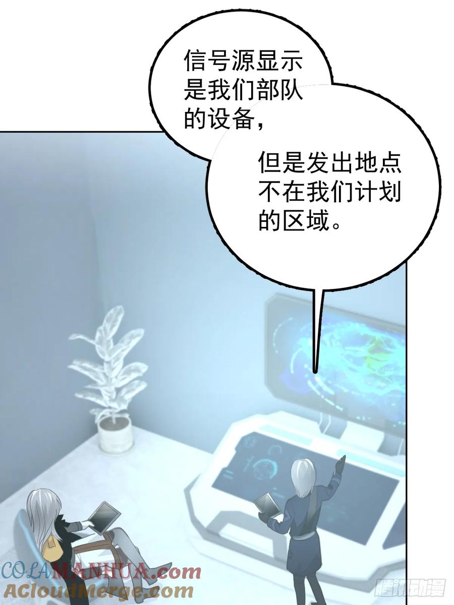 《工蜂》第十一话 需求 第64页