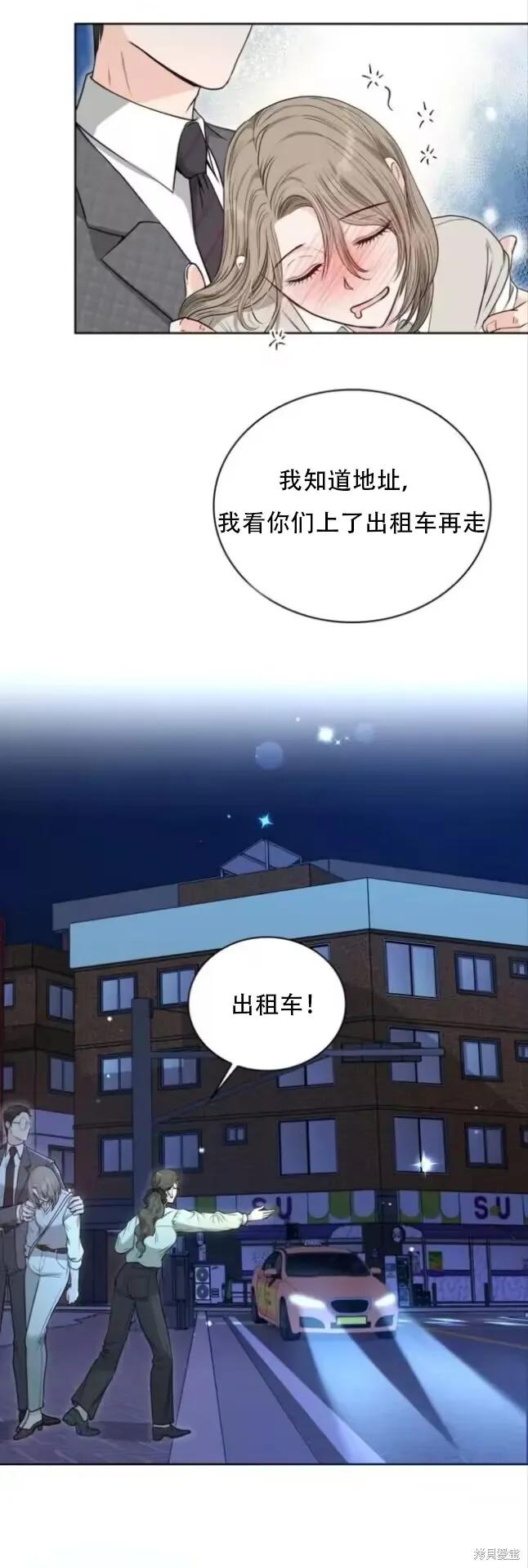 二十岁体校男大 第17话 第30页
