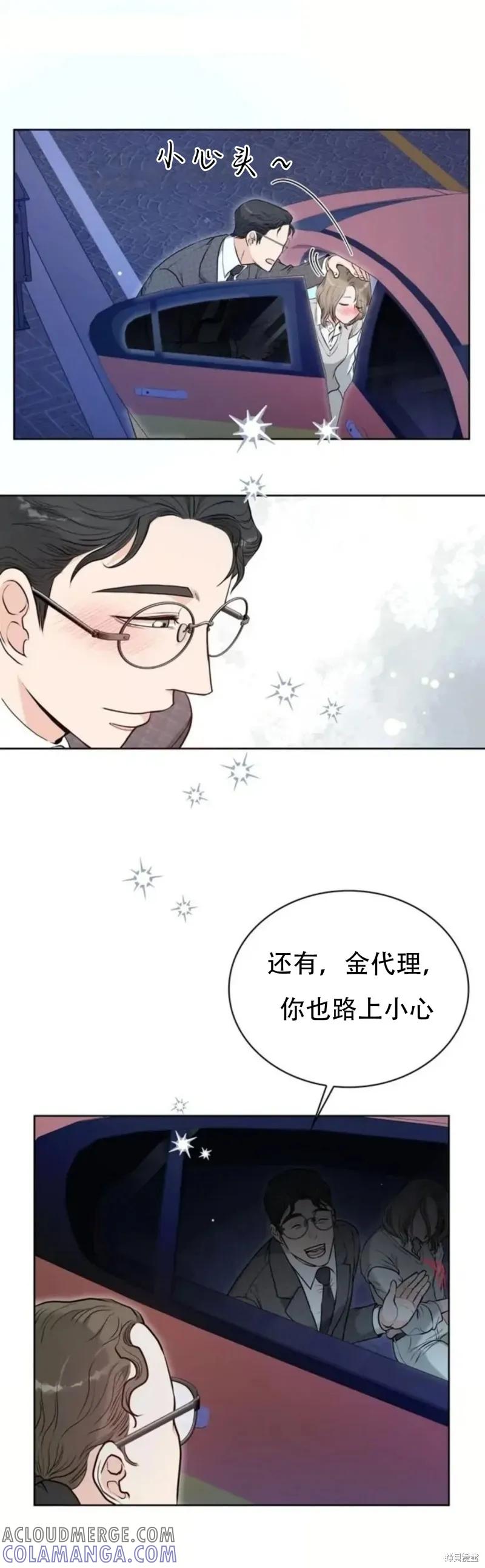 二十岁体校男大 第17话 第31页