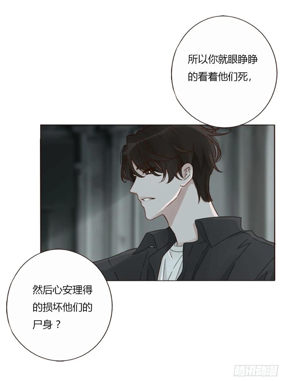 拥然入怀 一五六章 神明 第24页