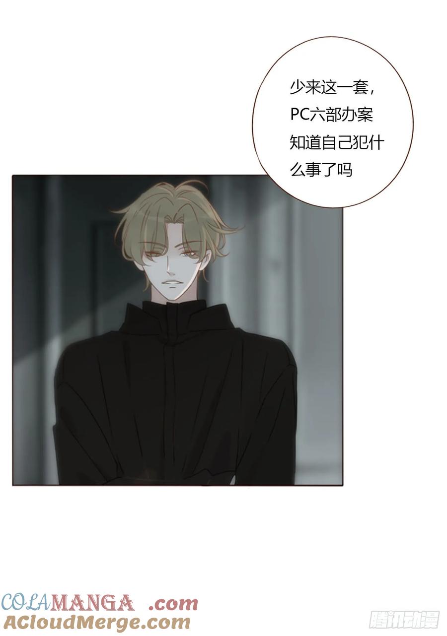 拥然入怀 一五六章 神明 第13页