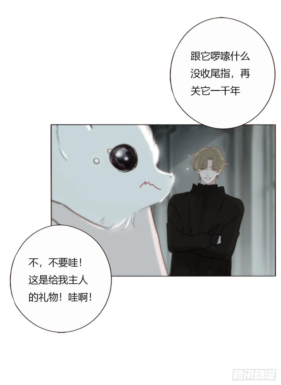 拥然入怀 一五六章 神明 第26页