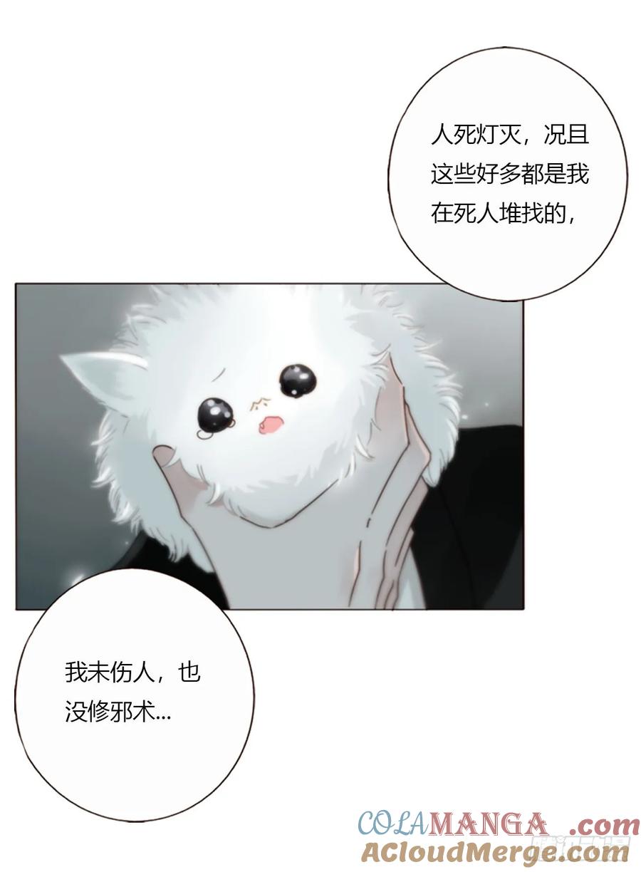 拥然入怀 一五六章 神明 第25页