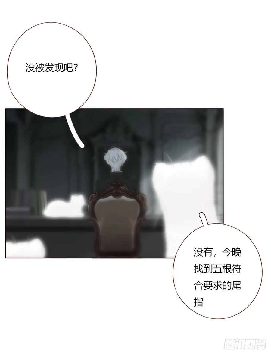 拥然入怀 一五六章 神明 第9页