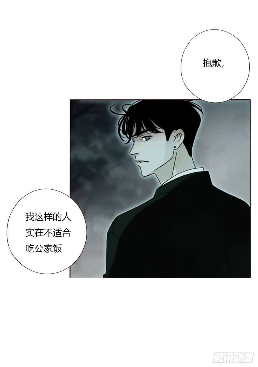 拥然入怀 一五六章 神明 第6页