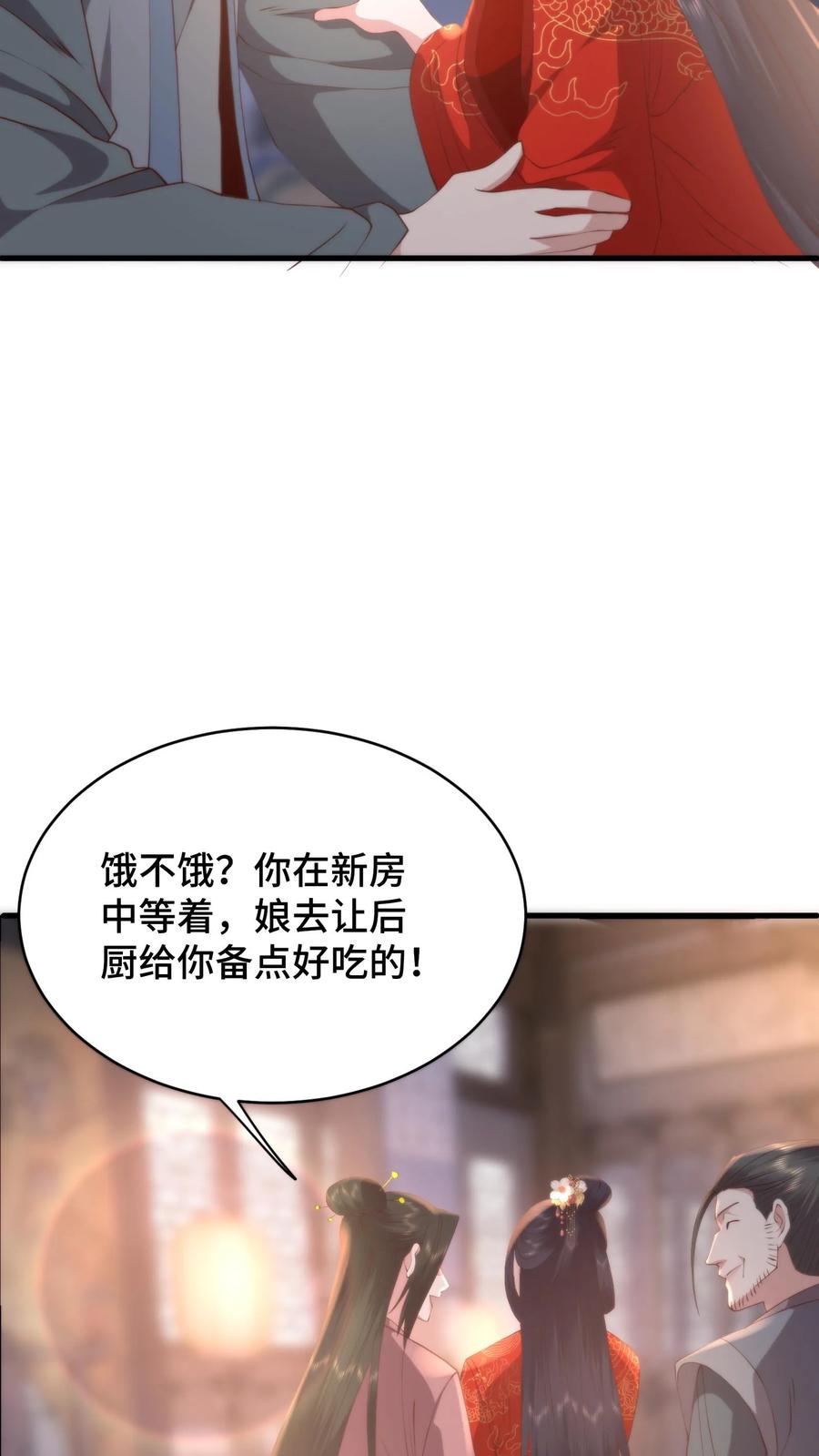 祖宗嫁到：病娇魔帝滚下榻 - 第173话 魔头沾杯就醉？ - 第6张图