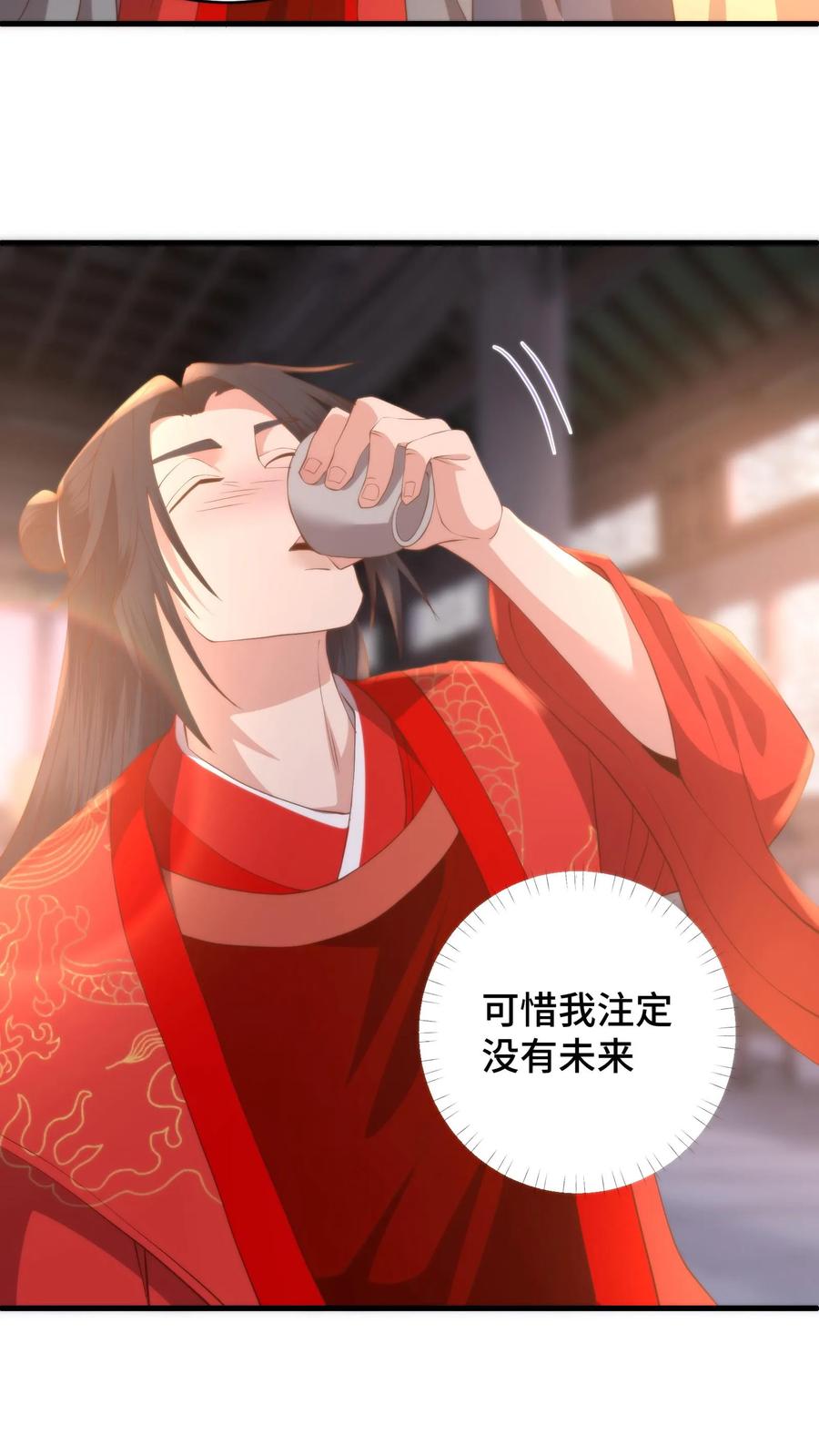 祖宗嫁到：病娇魔帝滚下榻 - 第173话 魔头沾杯就醉？ - 第10张图