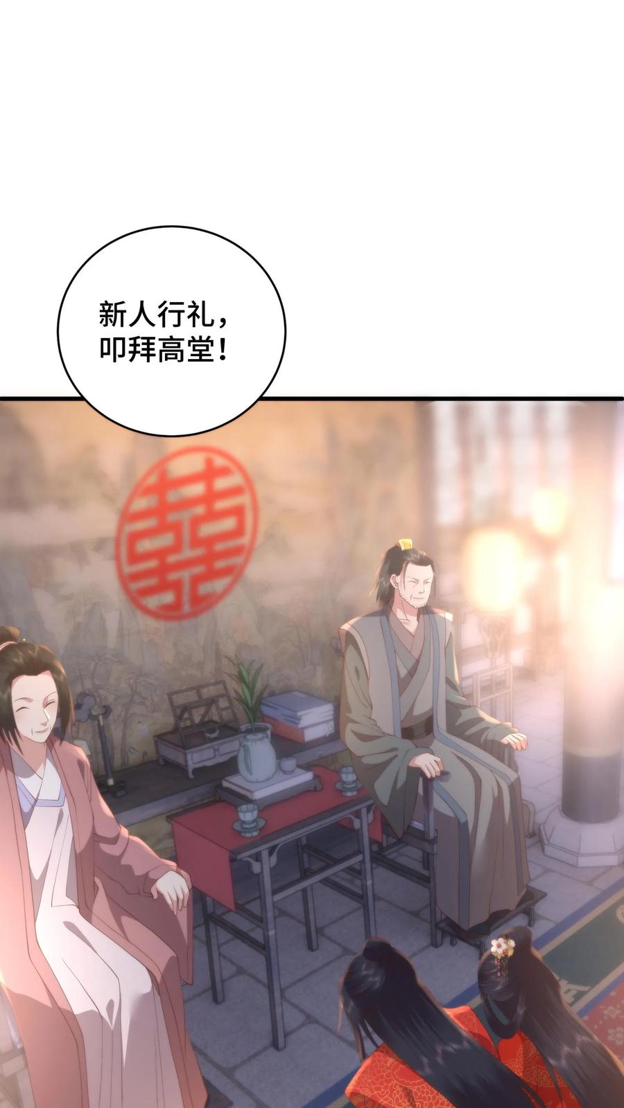 祖宗嫁到：病娇魔帝滚下榻 - 第173话 魔头沾杯就醉？ - 第4张图