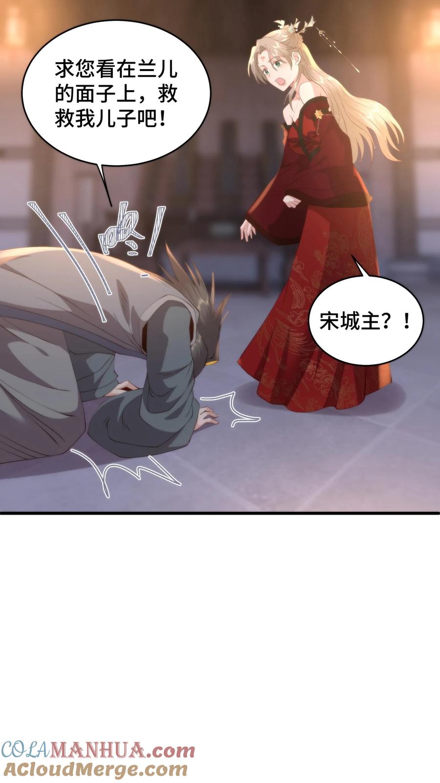 祖宗嫁到：病娇魔帝滚下榻 - 第173话 魔头沾杯就醉？ - 第15张图